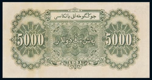 1951骞寸涓€鐗堜汉姘戝竵浼嶄粺鍦嗏€滅墽缇娾€濅竴鏋氾紝鑳岀淮鏂囷紝涓€鐗堝竵鍏弽涔嬩竴锛屽叓浜旀垚鏂?