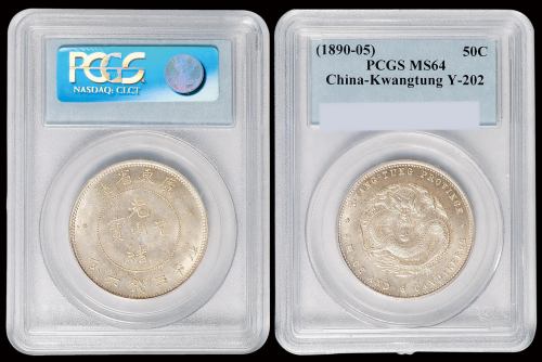 1890年广东省造光绪元宝库平三钱六分银币一枚，类镜面光泽，PCGS MS64