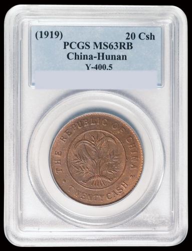 1919年湖南省造双旗二十文铜币一枚，PCGS MS63RB