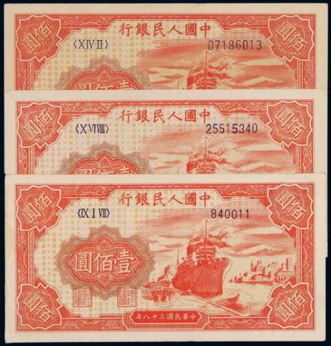 1949年第一版人民币壹佰圆“轮船”三枚，其中暗记“二”、“百元”各一枚，六位数号码一枚，九成新