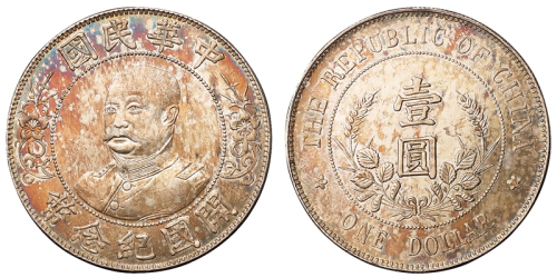 1912年黎元洪像无帽开国纪念壹圆银币一枚，五彩氧化，近未使用至完全未使用品