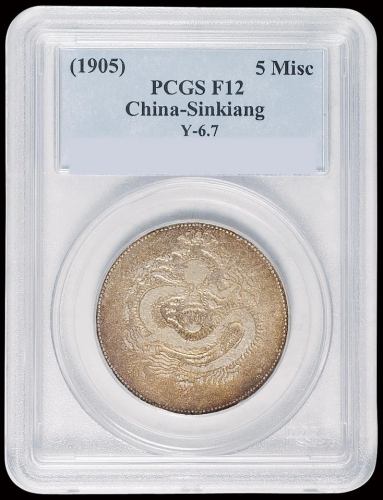 1905年新疆省造饷银五钱银币一枚，单蝙蝠版，背面弱打，PCGS F12