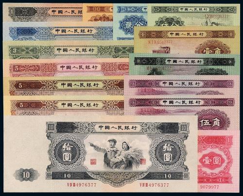 1953至1956年第二版人民币十五枚全套 九五品