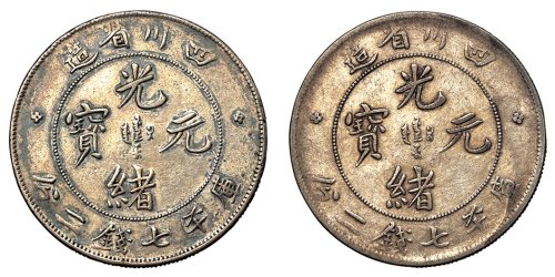 1898年四川省造光绪元宝库平七钱二分银币二枚