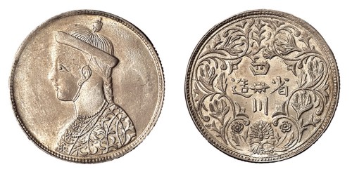 1903年四川光绪像一卢比银币一枚