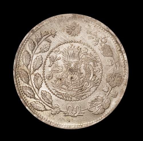 1907年新疆省造喀什大清银币湘平五钱一枚，品相难得，PCGS MS64，目前所见评级记录最高分