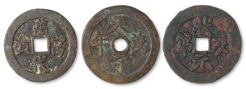清代“金玉满堂”背“万代富贵”、“天子万年”背炼丹图、“状元及第”背福禄寿花钱各一枚，直径分别为：46毫米、49毫米、50毫米，极美品