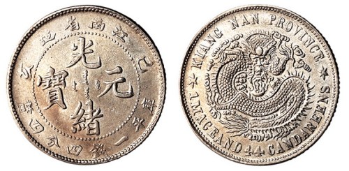 1899年己亥江南江南省造光绪元宝库平一钱四分四厘银币一枚