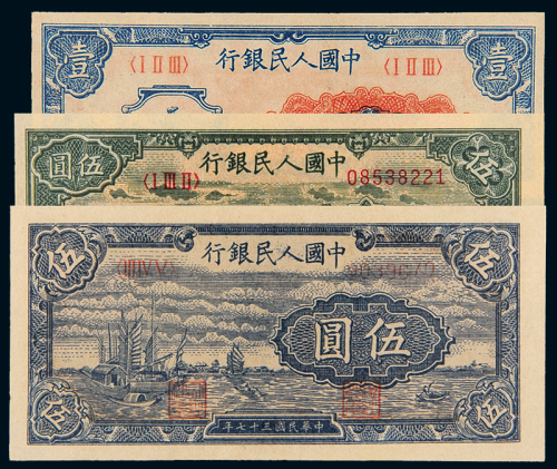 一版币壹圆/伍圆三枚