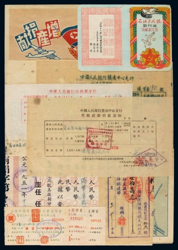 1951年中国人民银行山西省分行、镇远中心支行、贵池中心支行、浏阳县第二十二区、上海市猪商业同业公会筹备会等开具抗美援朝捐款收据、捐款凭证一组九件；另有抗美援朝各类捐献宣传印刷品四件
