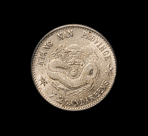 1899年己亥江南省造光绪元宝库平七分二厘银币一枚，PCGS AU58