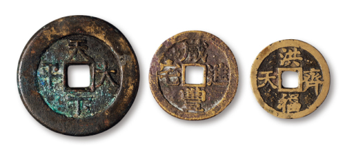 清代“咸丰进宅”、“天下太平”背八卦、“道光万年”背“洪福齐天”花钱各一枚，直径分别为：27毫米、37毫米、25毫米，共计三枚，极美品
