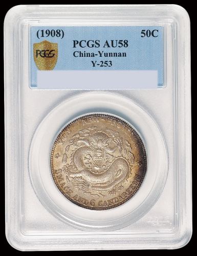 1908年云南省造光绪元宝库平三钱六分银币一枚，PCGS AU58