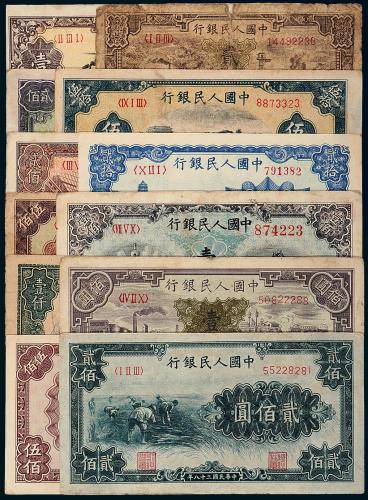 第一版人民币一组12枚                                                    <strong class=withdrawn>           