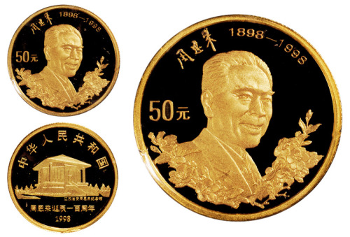 1998年周恩来诞辰100周年纪念金币一枚，精制，面值50元，重量1/2盎司，成色99.9%，发行量8000枚，附原盒及证书