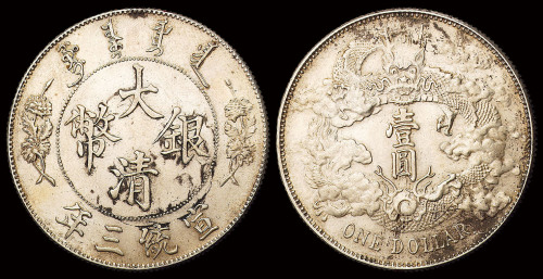 宣统三年大清银币壹圆一枚，原光，“DOLLAR.”后带点，有墨戳，近未使用至完全未使用品