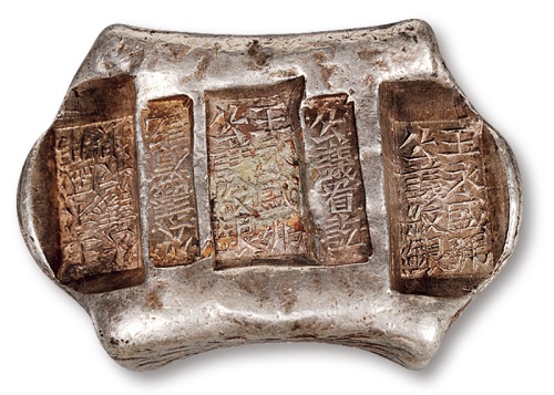 清代云南“王永盛号 公议纹银”五两牌坊锭一枚，双梁“公议看讫”，重量：203.1克，品种稀少，品相完好