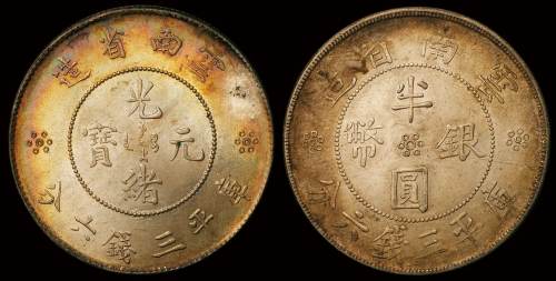 1911年新版云南省造光绪元宝库平三钱六分银币一枚，五彩原光，状态绝佳；民国二十一年云南省造双旗半圆银币一枚，原味包浆，品相完美，完全未使用品