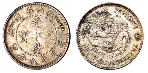 1904年甲辰江南省造光绪元宝库平七分二厘银币一枚