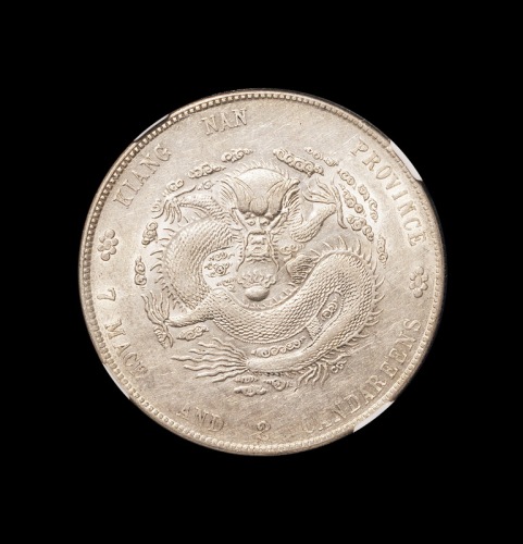 1902年壬寅江南省造光绪元宝库平七钱二分银币一枚，NGC AU55