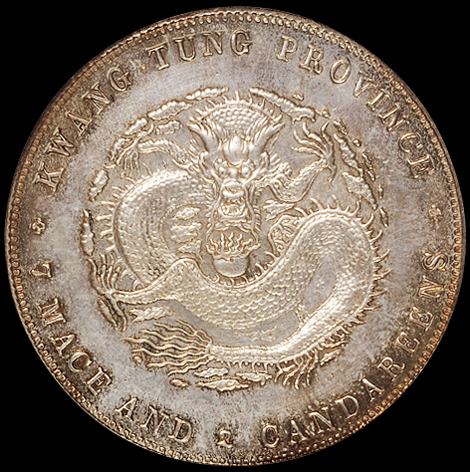 1890年广东省造光绪元宝库平七钱二分银币一枚，喜敦版，原包浆，NNC MS62
