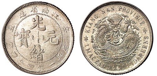 1901年辛丑江南省造光绪元宝库平一钱四分四厘银币一枚