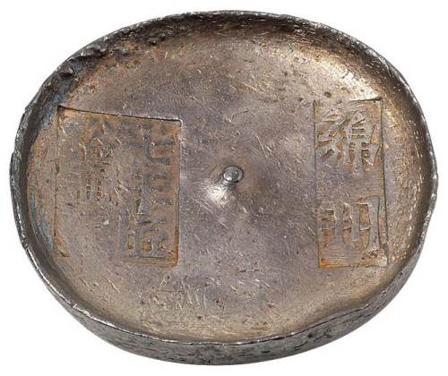 清代四川“绵州 七年匠裕通亨”方戳十两圆锭一枚，重量：324.8克，包浆均匀，品相完美