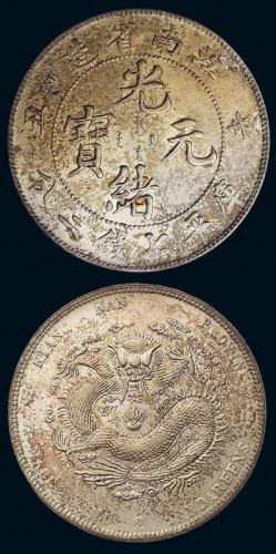 1901年辛丑江南省造光绪元宝库平七钱二分银币一枚，原包浆，近未使用至完全未使用品
