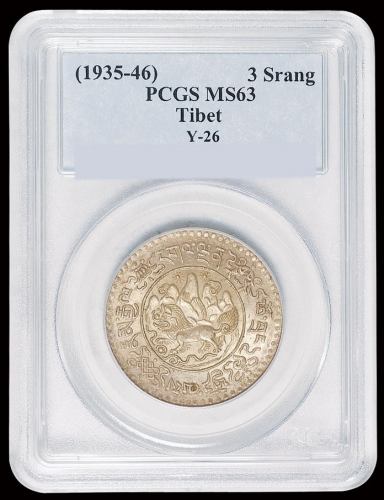 1935年西藏桑松果木三两银币一枚，PCGS MS63