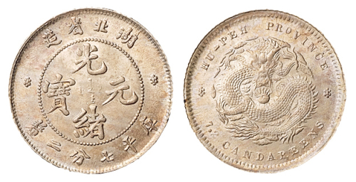 1894年湖北省造光绪元宝库平七分二厘银币一枚，原光，完全未使用品