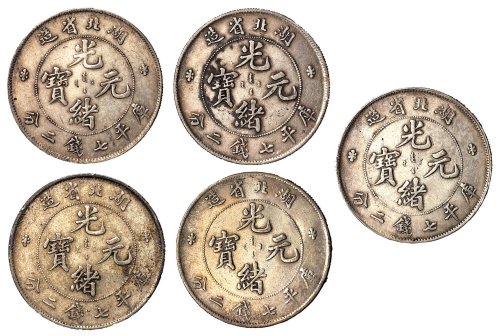 1894年湖北省造光绪元宝库平七钱二分银币五枚