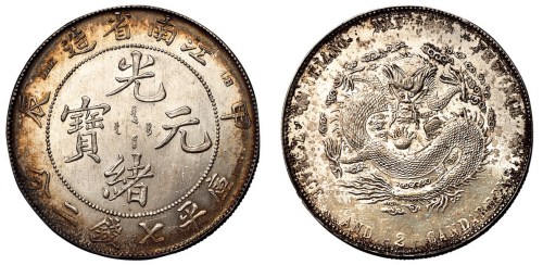 1904年甲辰江南省造光绪元宝库平七钱二分银币一枚