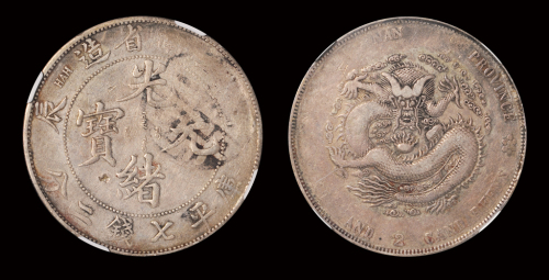 江南甲辰7.2钱 VF Details
