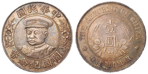 1912年黎元洪像戴帽开国纪念壹圆银币一枚，背英文“CHIIA”错版，老包浆，极美品
