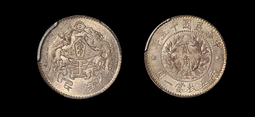 龙凤贰角银币PCGS MS65