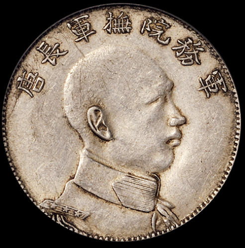 1916年唐继尧侧面像拥护共和纪念三钱六分银币一枚，此币评级进盒较为少见，原包浆，PCGS AU53