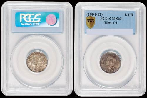 1904年四川省造光绪像四分之一卢比银币一枚，五彩原光，状态极佳，PCGS MS63