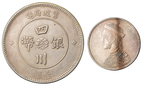1903年四川省造光绪像一卢比银币、民国元年军政府造四川银币壹圆“国”字有点各一枚，近未使用品