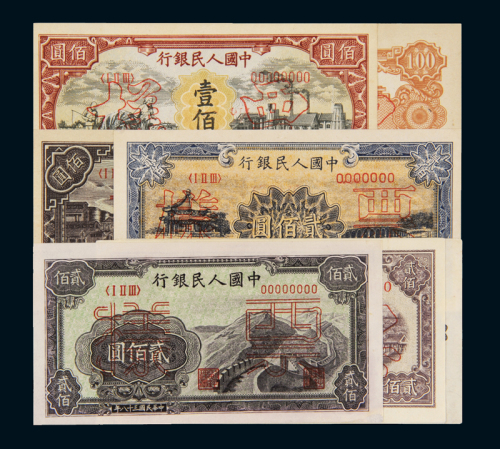 1948至1949年第一版人民币壹百圆“耕地与工厂”正反单面、“汽车与火车”样票各一枚；贰佰元“长城”、“颐和园”、“排云殿”正反单面样票各一枚，计五种七枚，九八成新