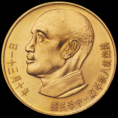 蒋中正八秩华诞纪念贰仟圆金币一枚，重量：31.3克，完全未使用品