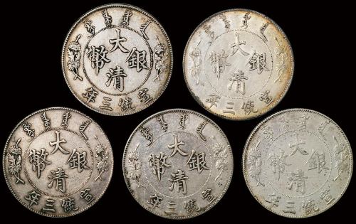 宣统三年大清银币壹圆五枚，极美品