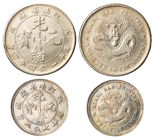 1898年戊戌江南省造光绪元宝库平一钱四分四厘凸眼龙小英文字版，龙身点线，“宝”字开口“贝”银币一枚，版式少见，近未使用品；另七分二厘银币一枚，五彩银光，完全未使用品