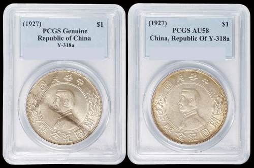 1927年孙中山像开国纪念壹圆银币二枚，广州版，PCGS鉴定评级分别为AU58、Genuine，近未使用品