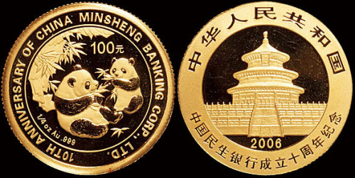 2006年中国民生银行成立五十周年纪念金币一枚，面值100元，重量1/4盎司，成色99.9%，此版金币加字的十分稀少