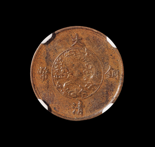 宣统年造大清铜币一厘样币一枚，原光，品相极佳，NGC AU58BN