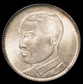 民国十八年广东省造贰毫银币一枚，PCGS MS64