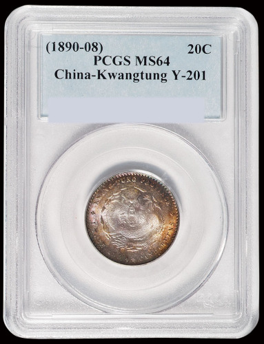1890年广东省造光绪元宝库平一钱四分四厘银币一枚，老包浆，PCGS MS64