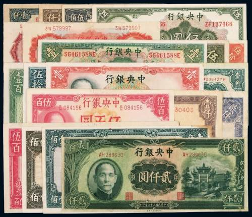 民国时期中央银行不同年份、不同版别、不同面额纸币一组二十八枚，其中包括：（1）无年份德纳罗版壹角、贰角各一枚，中华书局版壹角一枚；十七年美钞版上海壹圆、伍圆、拾圆各一枚；（2）二十五年德纳罗版壹圆一枚