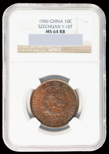 1906年户部丙午大清铜币中心“川”十文一枚，NGC MS64RB