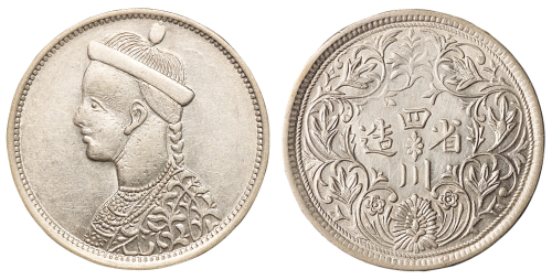 1903年四川光绪像一卢比银币一枚，直花无领版式，此版别较少见，近未使用品